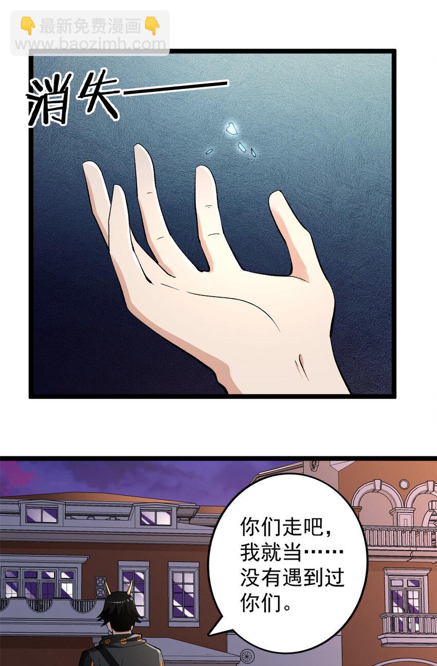 245 克里斯的计划-第246话