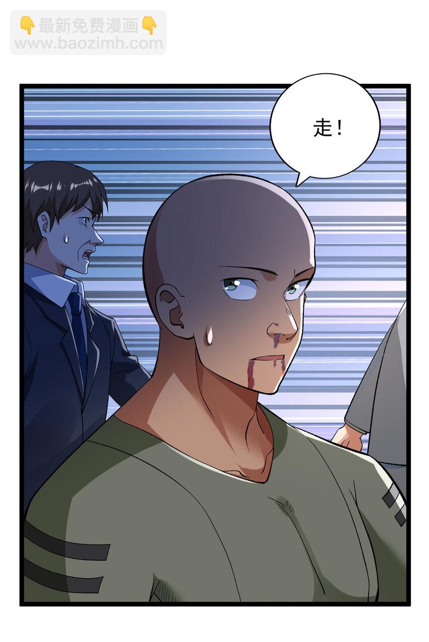 245 克里斯的计划-第246话