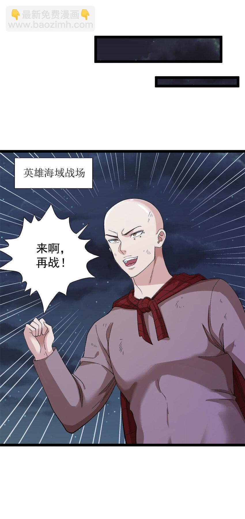 247 强者云集-第248话