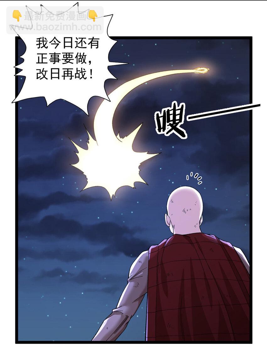 247 强者云集-第248话