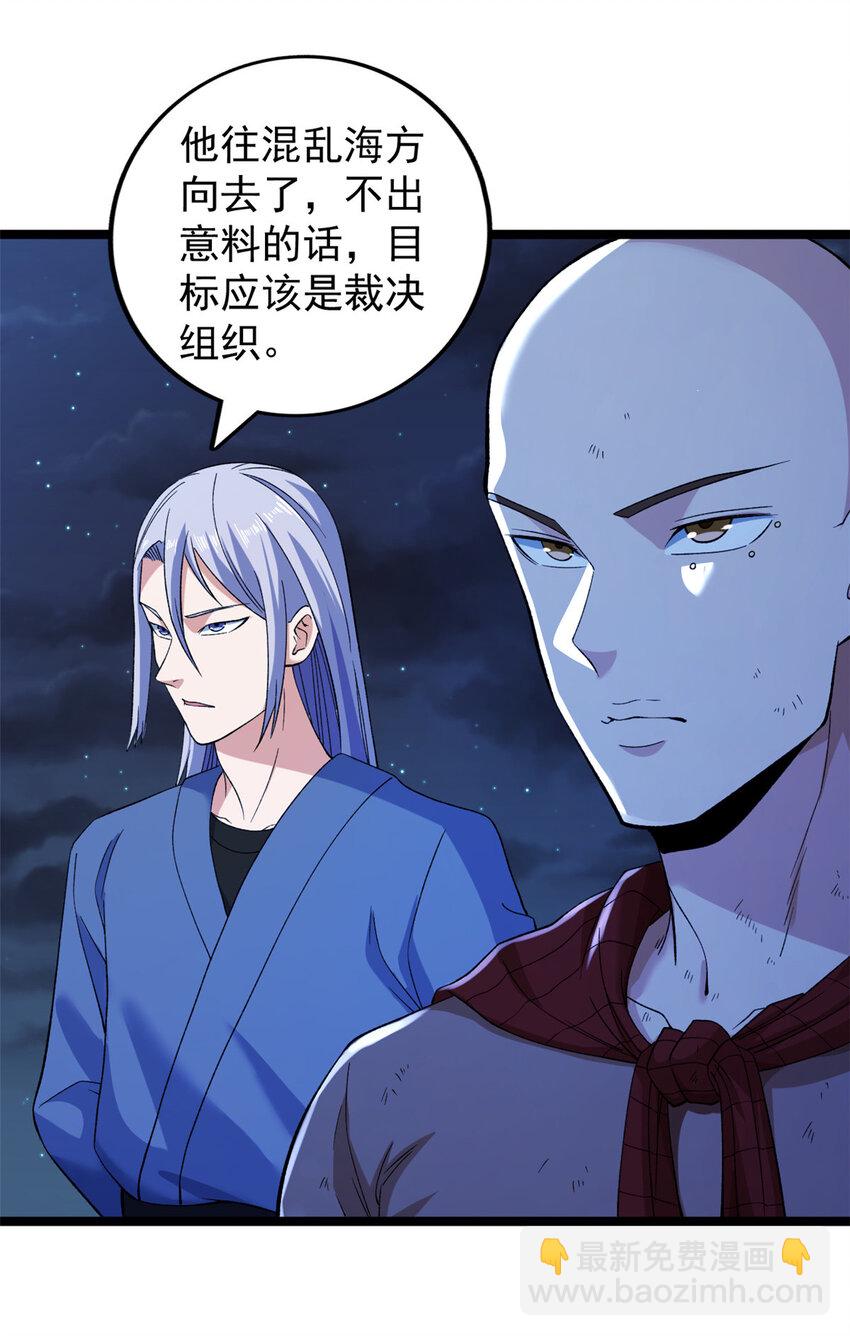 247 强者云集-第248话