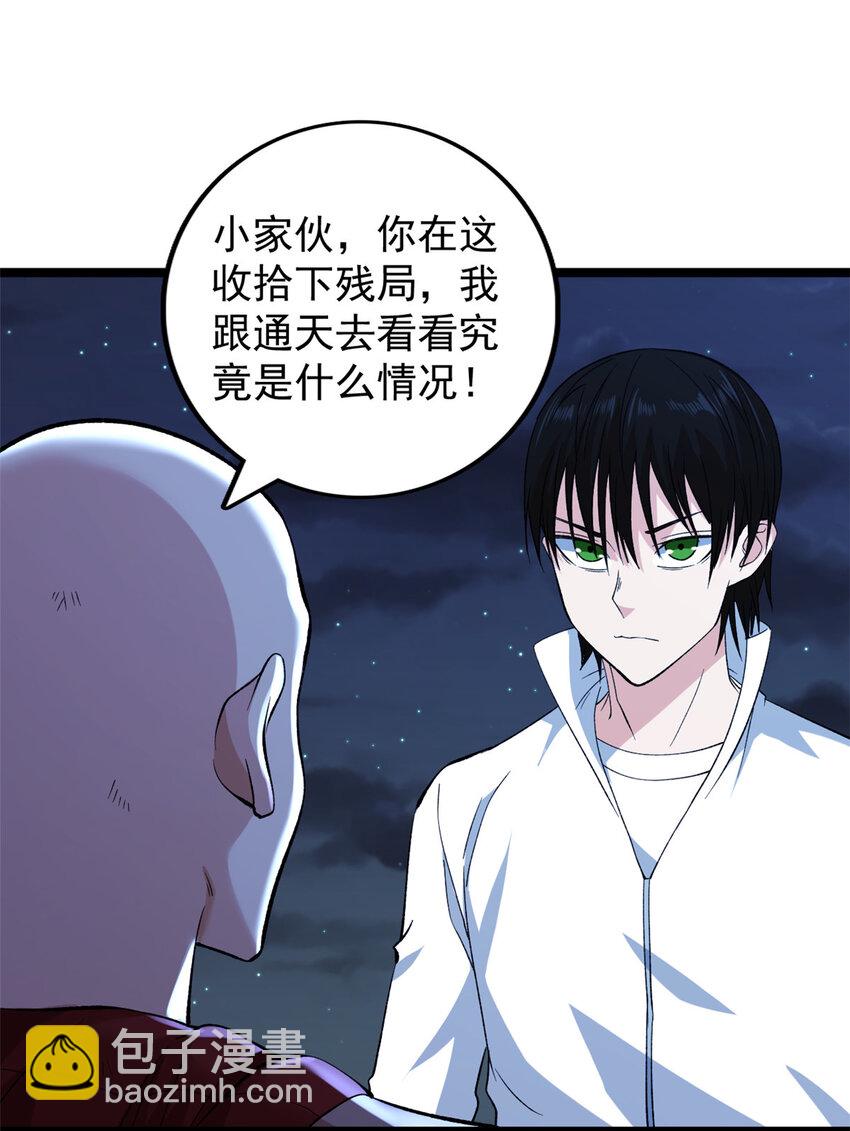 247 强者云集-第248话