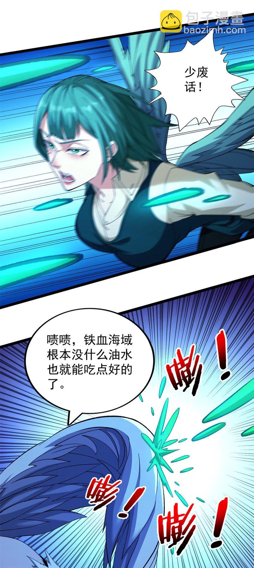 247 强者云集-第248话