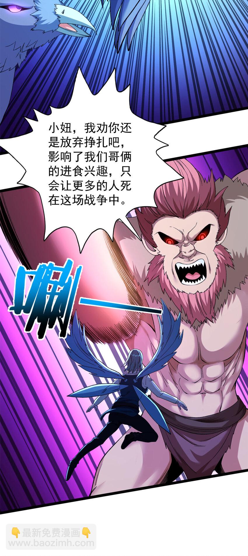 247 强者云集-第248话