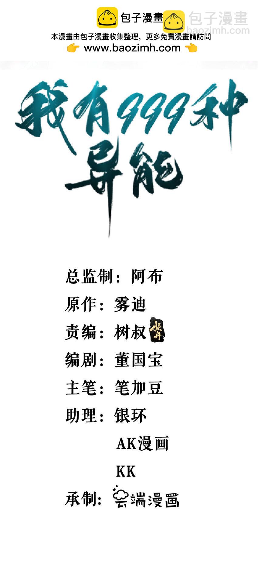 247 强者云集-第248话