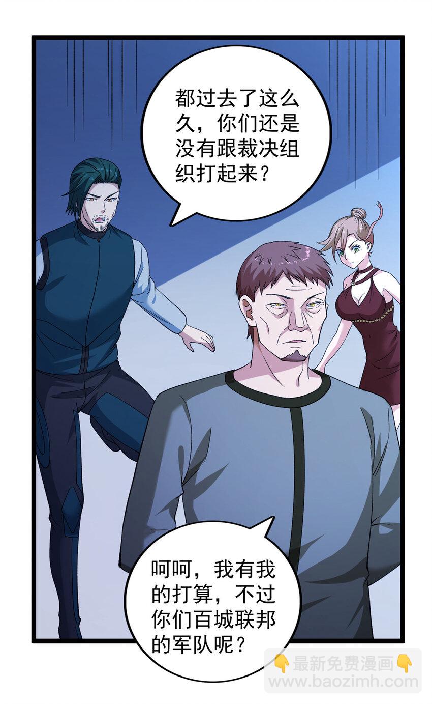 247 强者云集-第248话