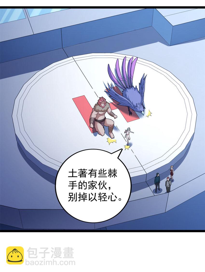 247 强者云集-第248话