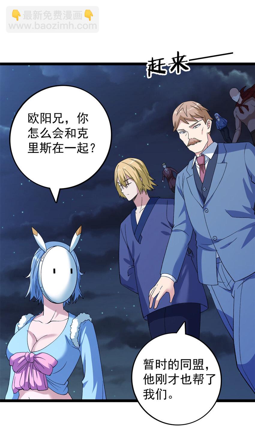 247 强者云集-第248话