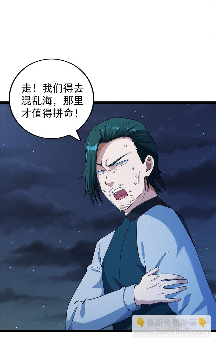 247 强者云集-第248话