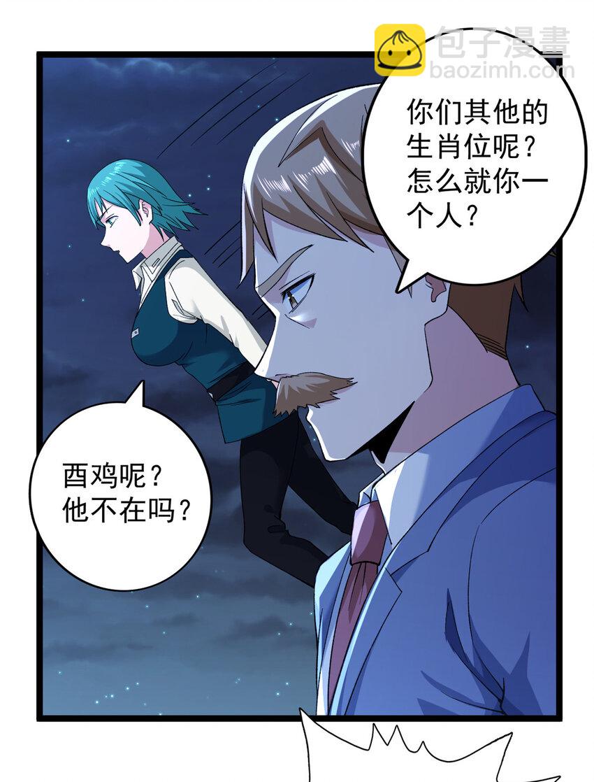 247 强者云集-第248话