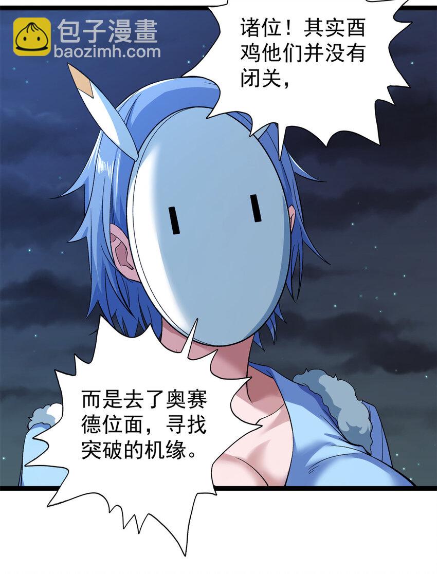 247 强者云集-第248话