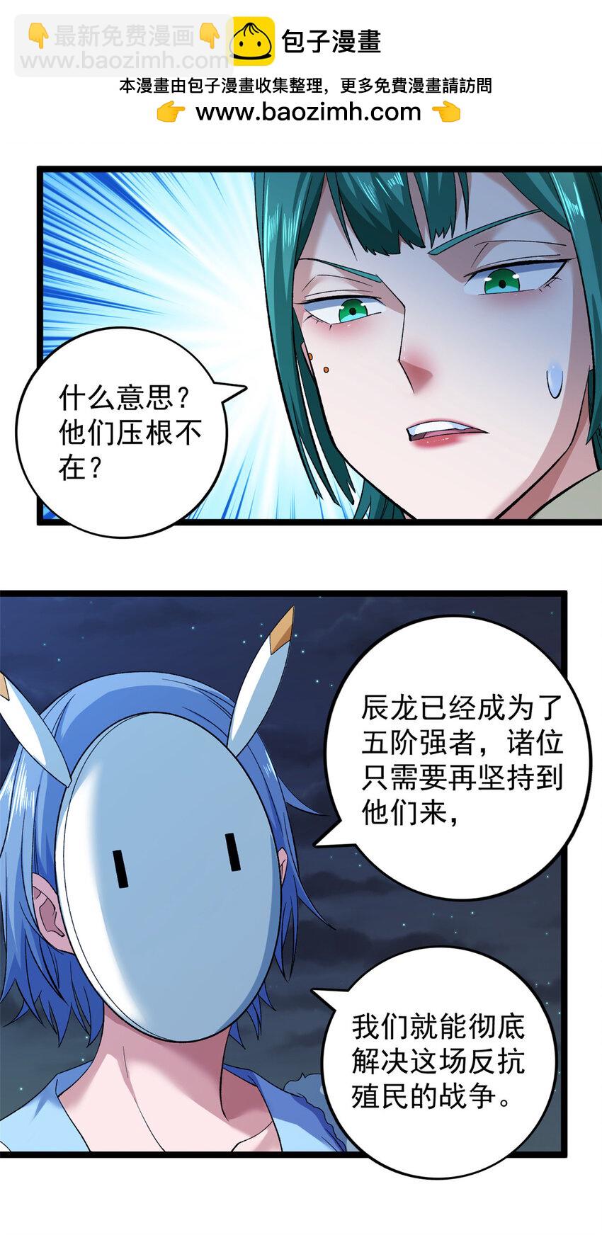247 强者云集-第248话