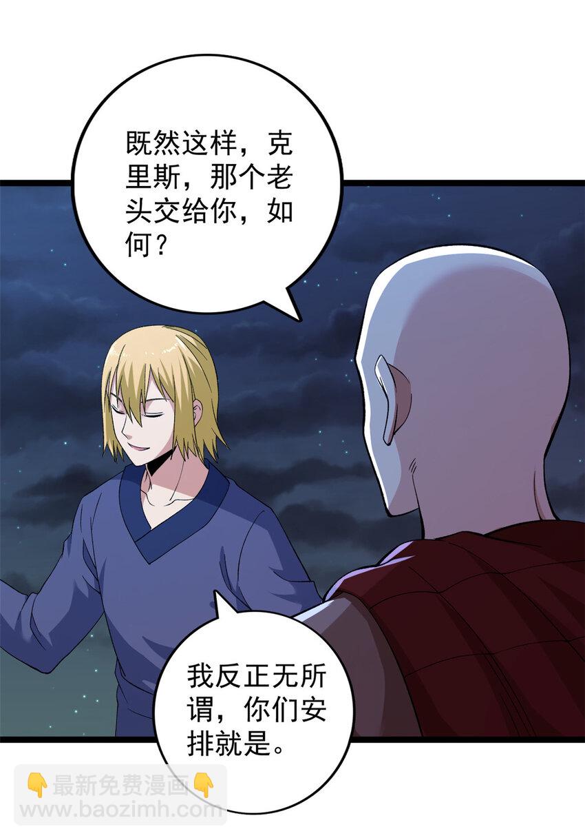 247 强者云集-第248话