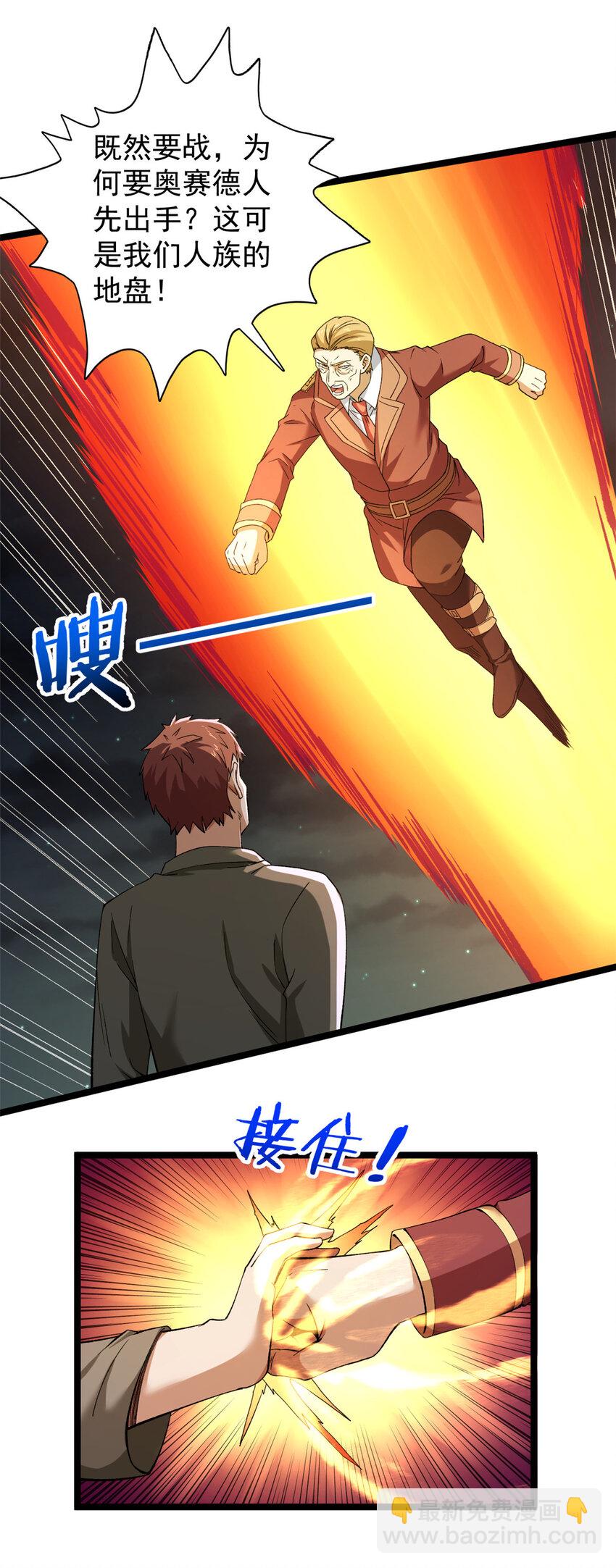 247 强者云集-第248话