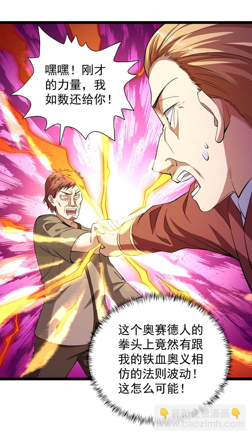 247 强者云集-第248话