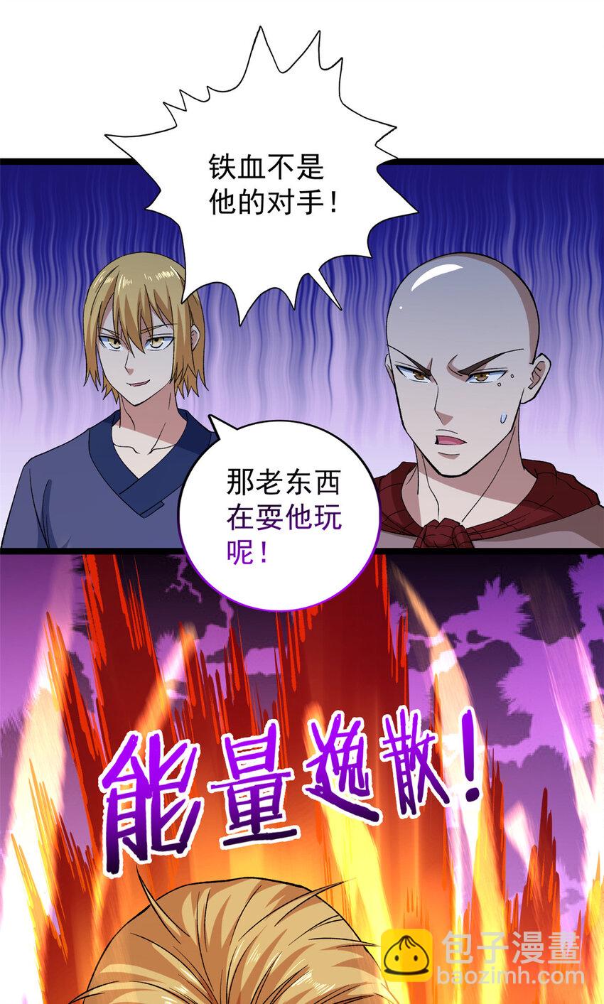 247 强者云集-第248话