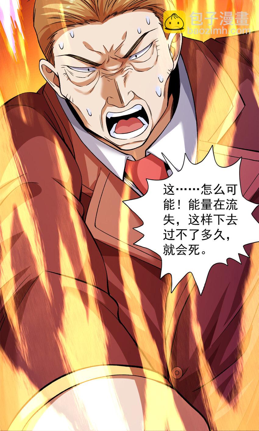 247 强者云集-第248话