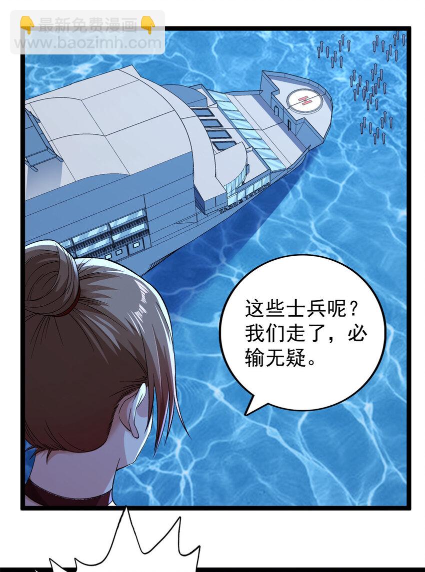 247 强者云集-第248话