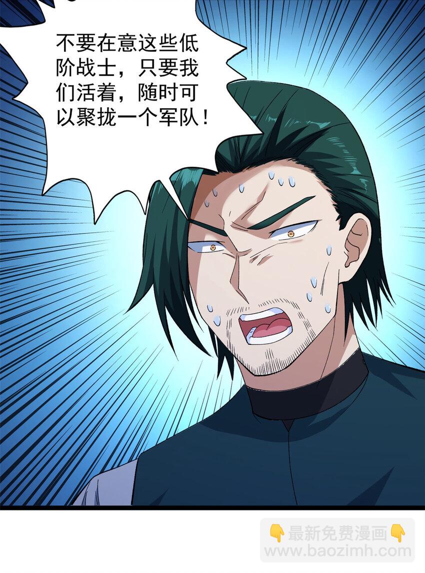 247 强者云集-第248话