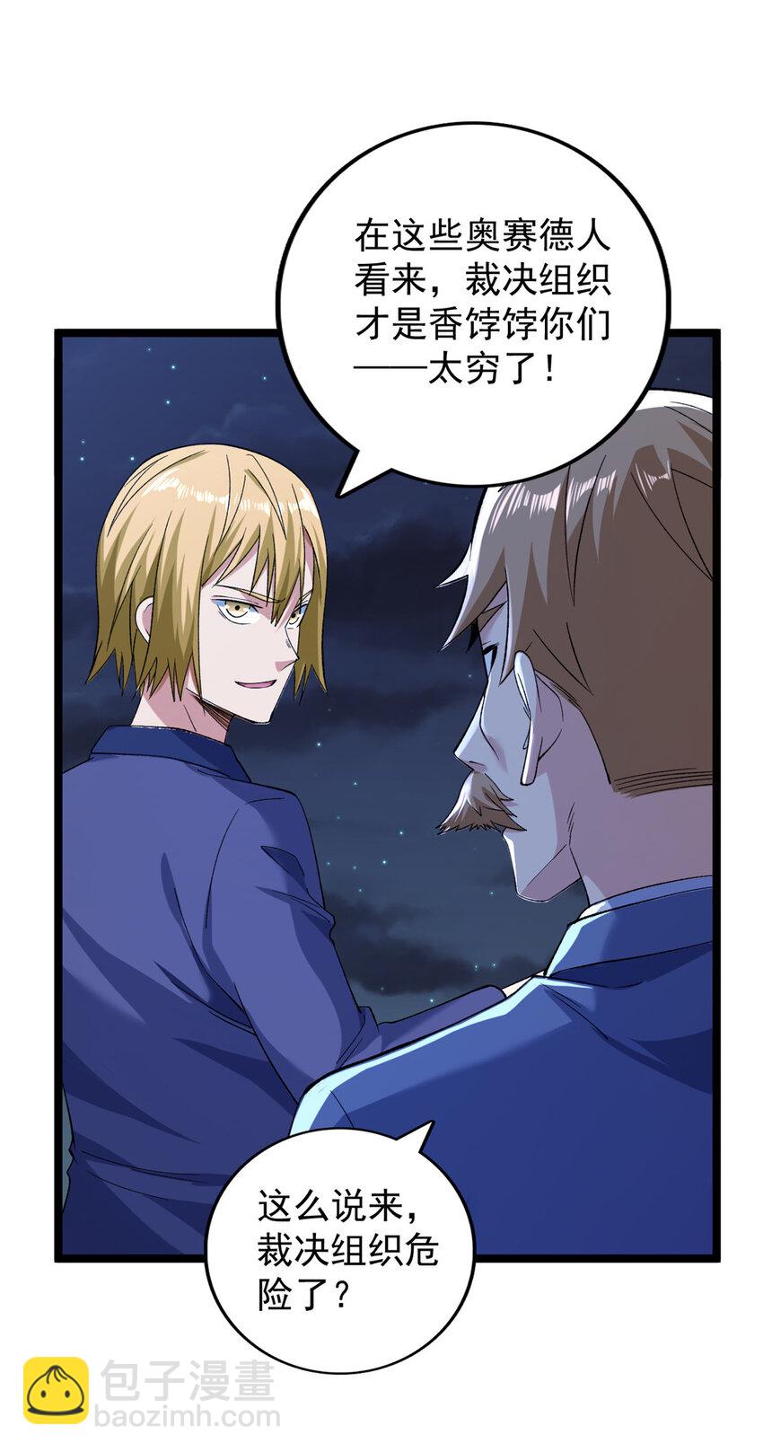 247 强者云集-第248话