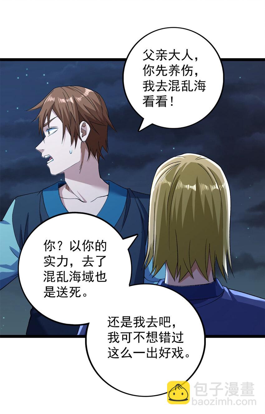 247 强者云集-第248话