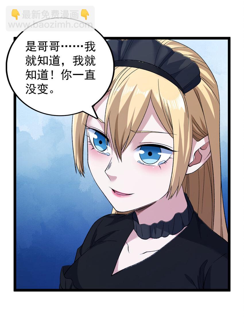 247 强者云集-第248话