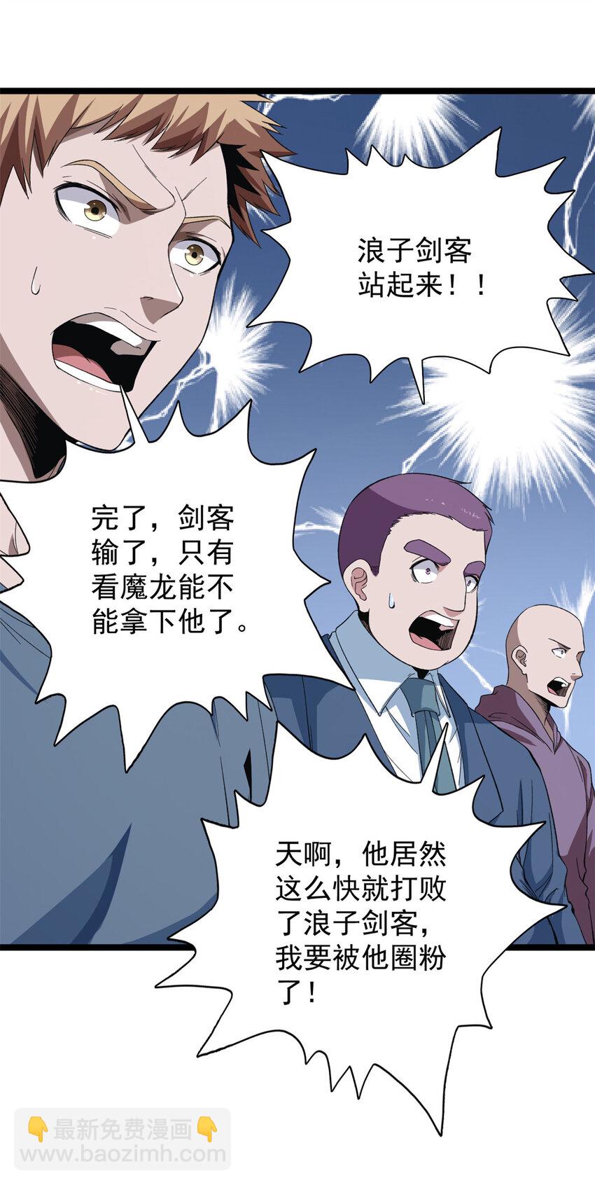25 双系异能者-第26话