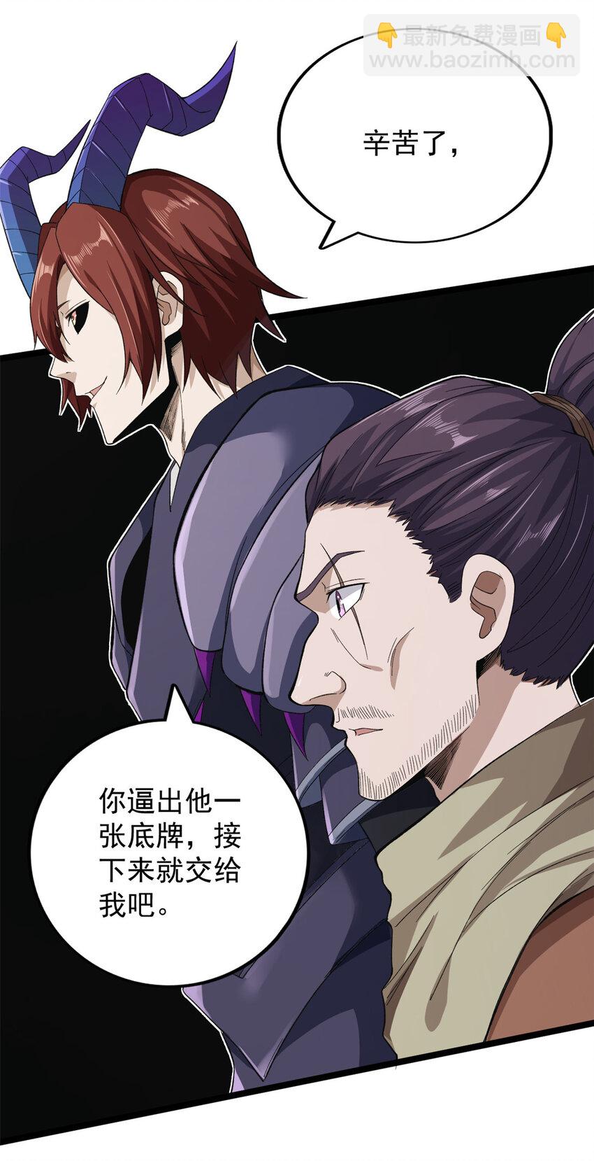 25 双系异能者-第26话