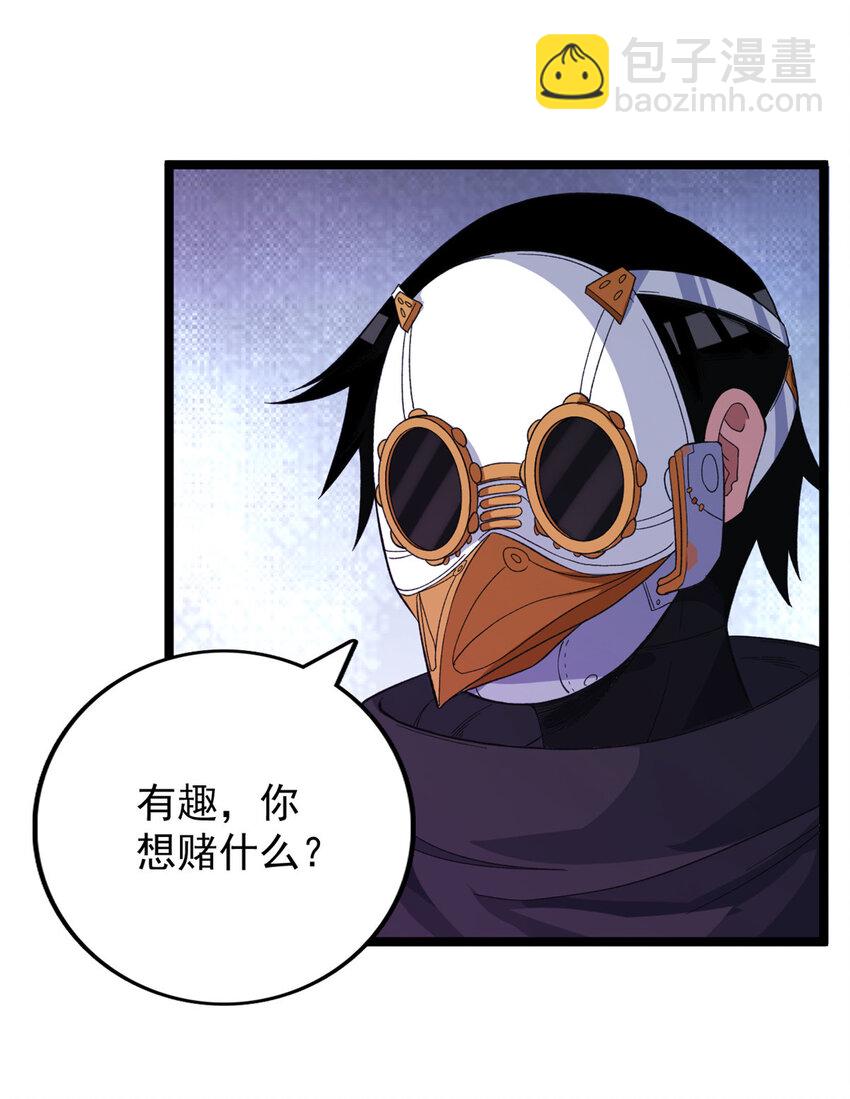 25 双系异能者-第26话