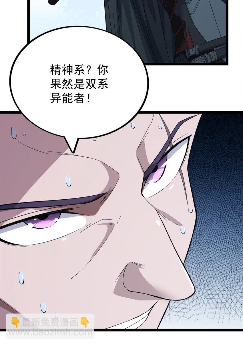25 双系异能者-第26话