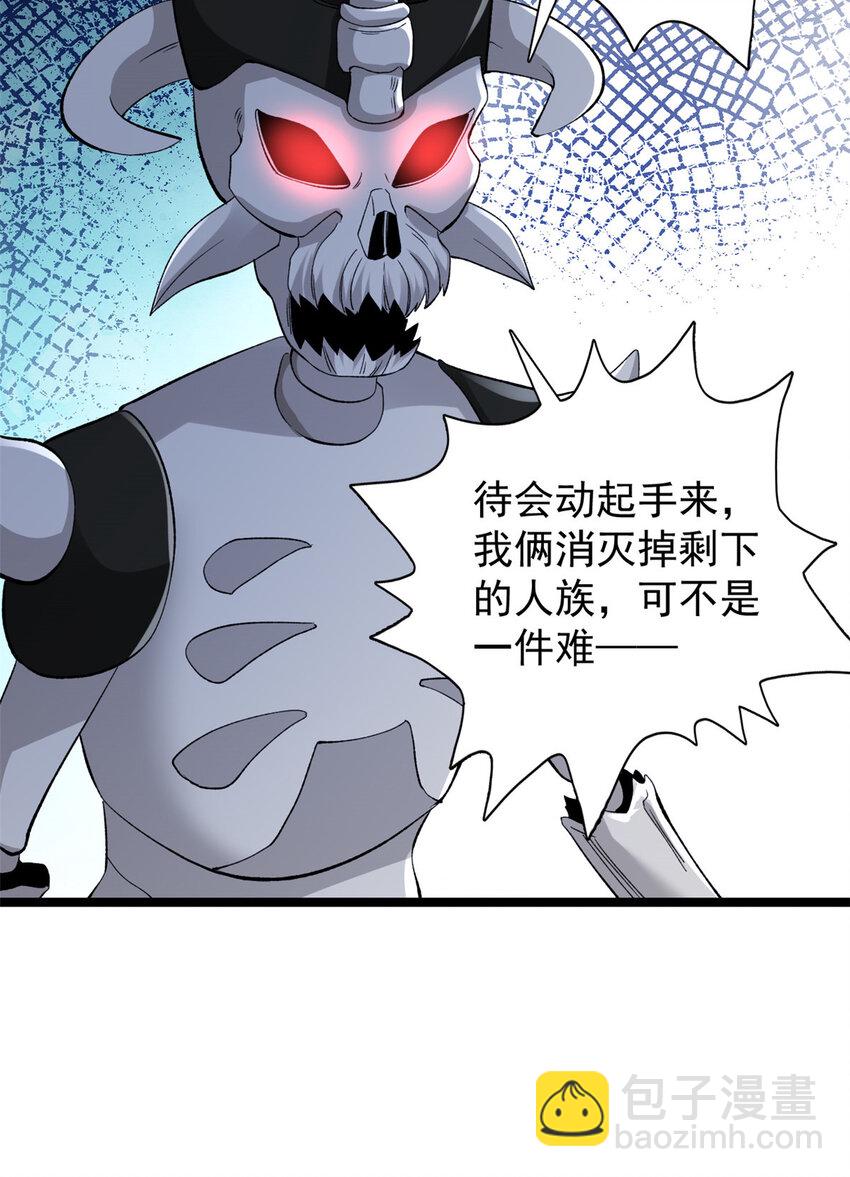 249 青铜五阶-第250话