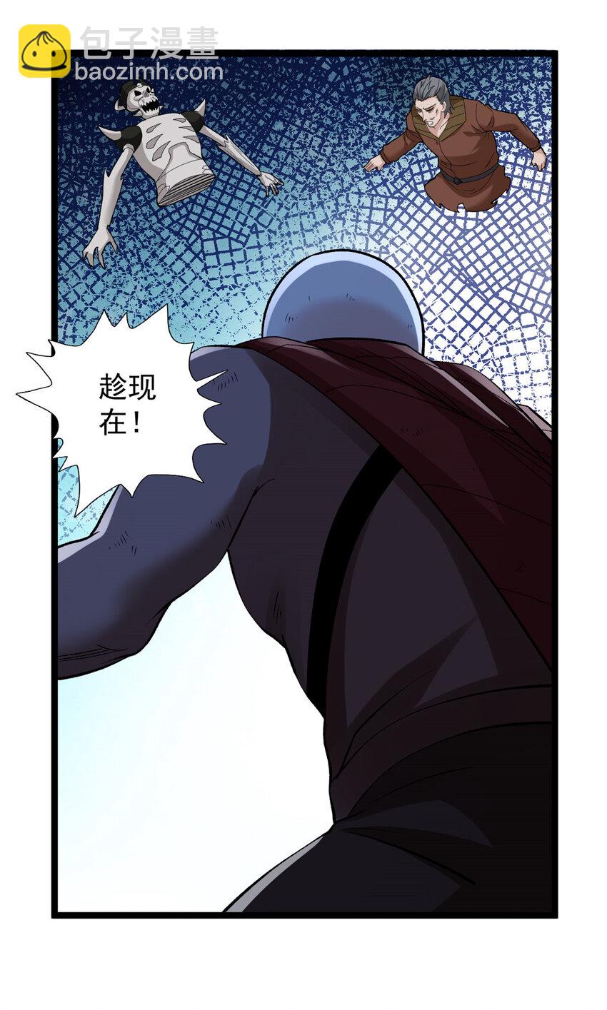 249 青铜五阶-第250话