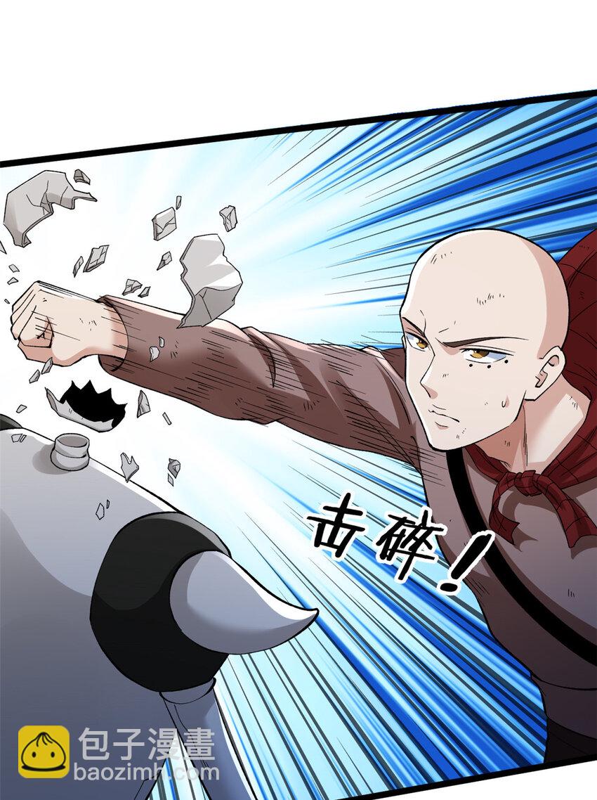 249 青铜五阶-第250话