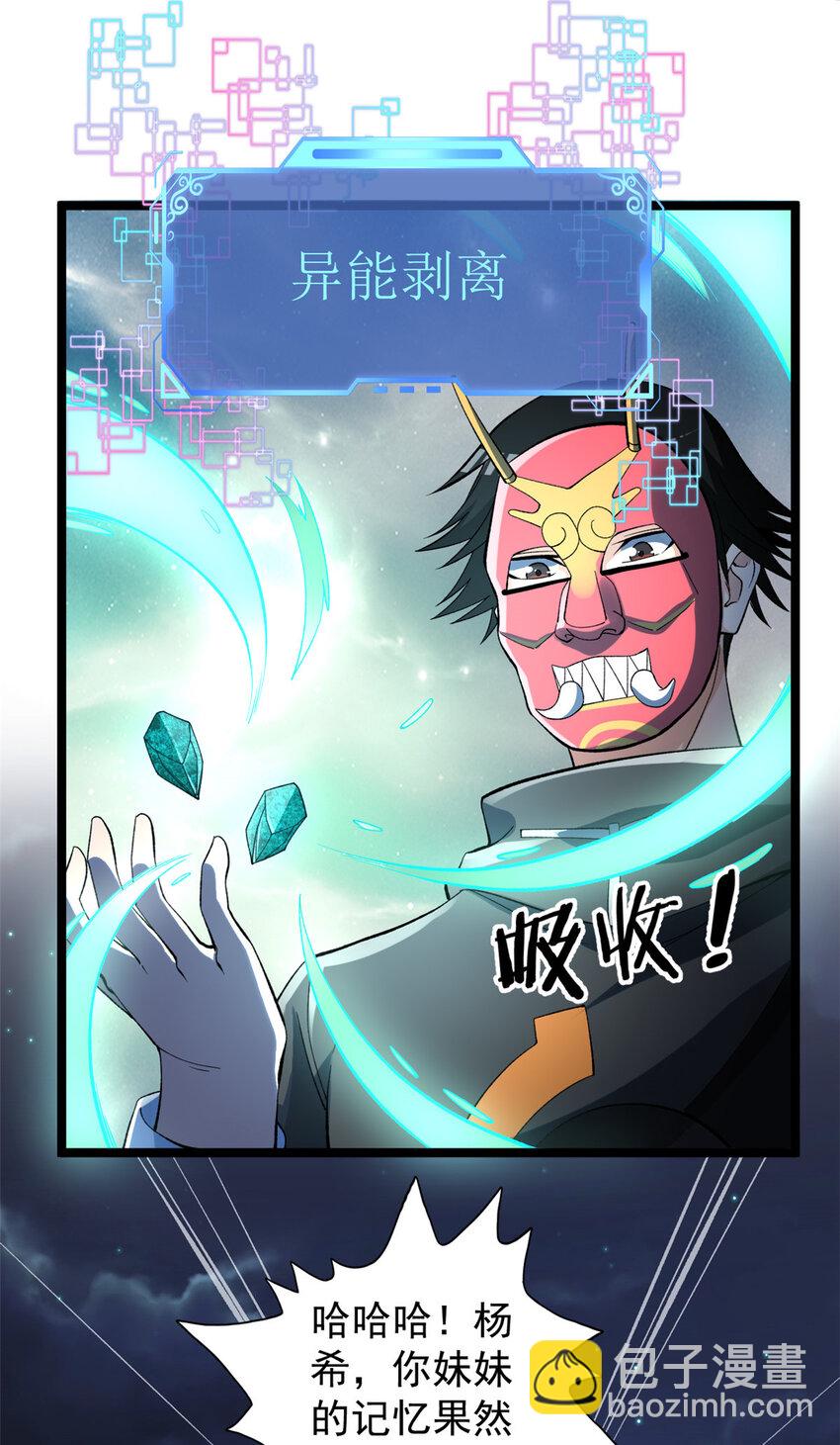 249 青铜五阶-第250话