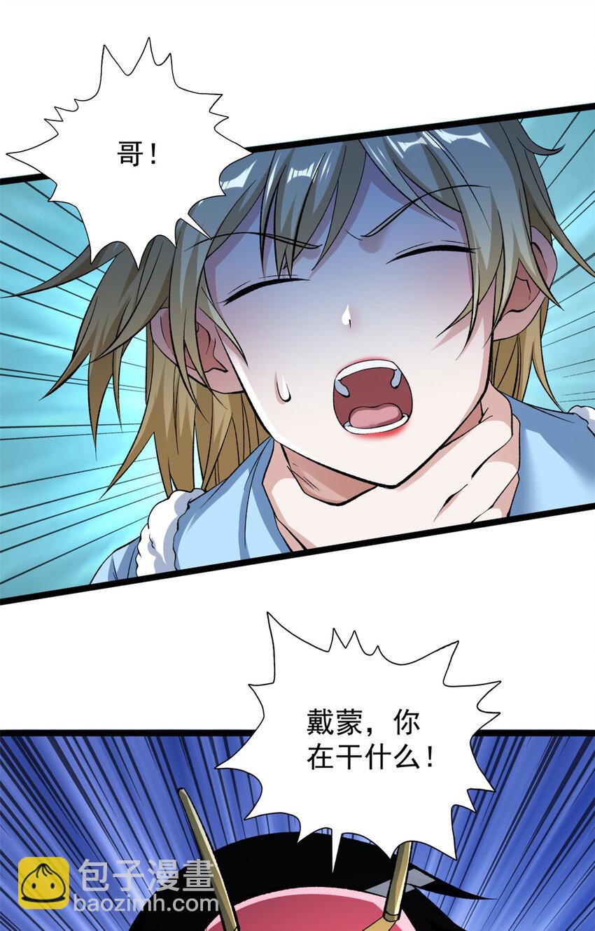 249 青铜五阶-第250话