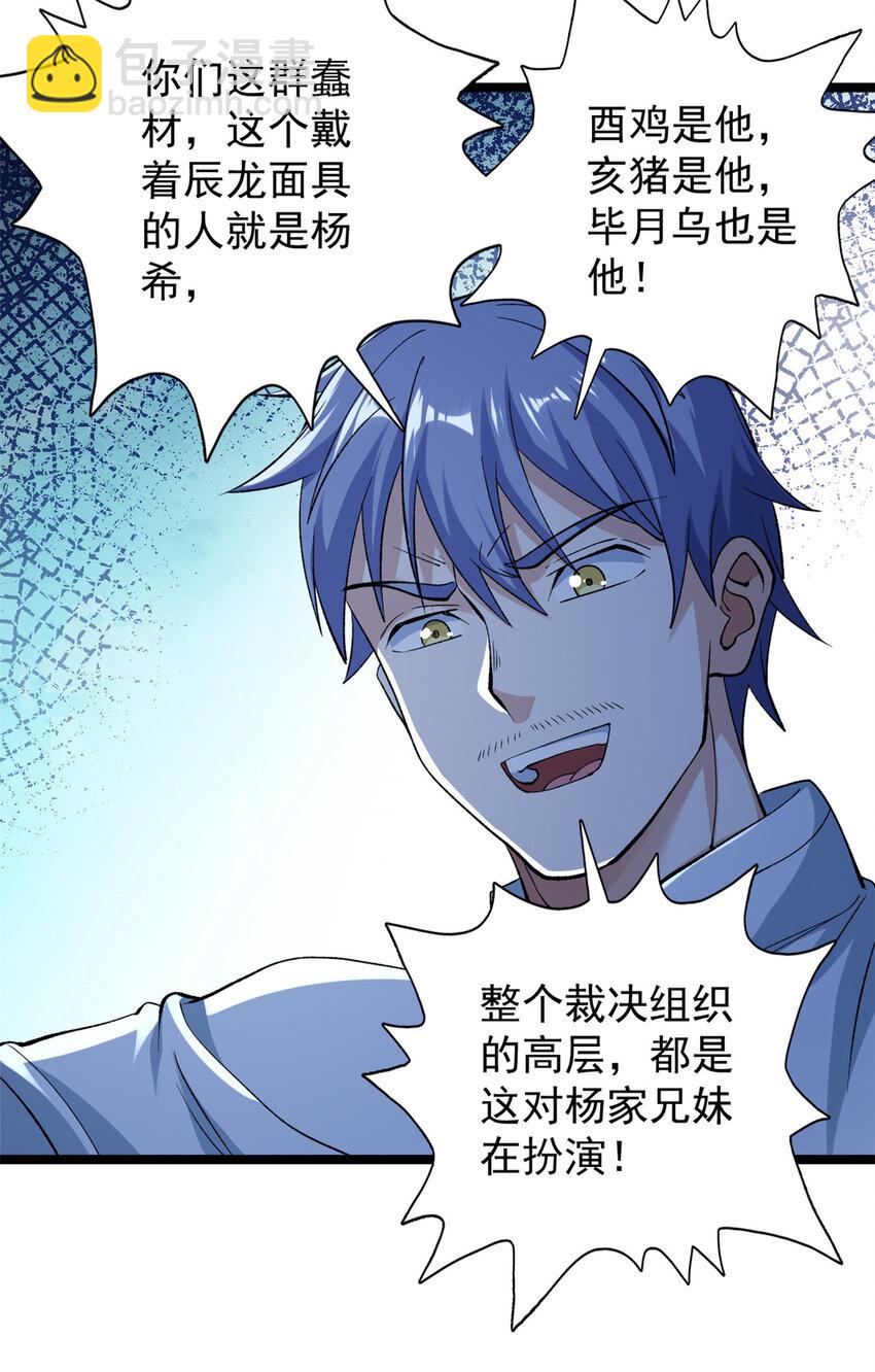 249 青铜五阶-第250话