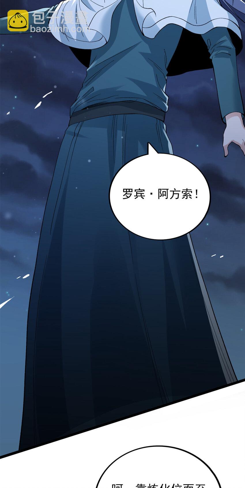 249 青铜五阶-第250话