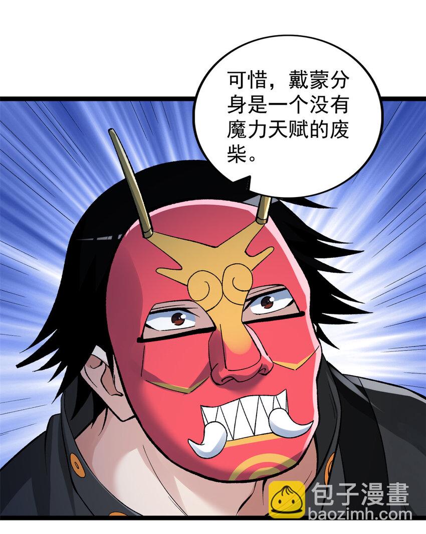 249 青铜五阶-第250话