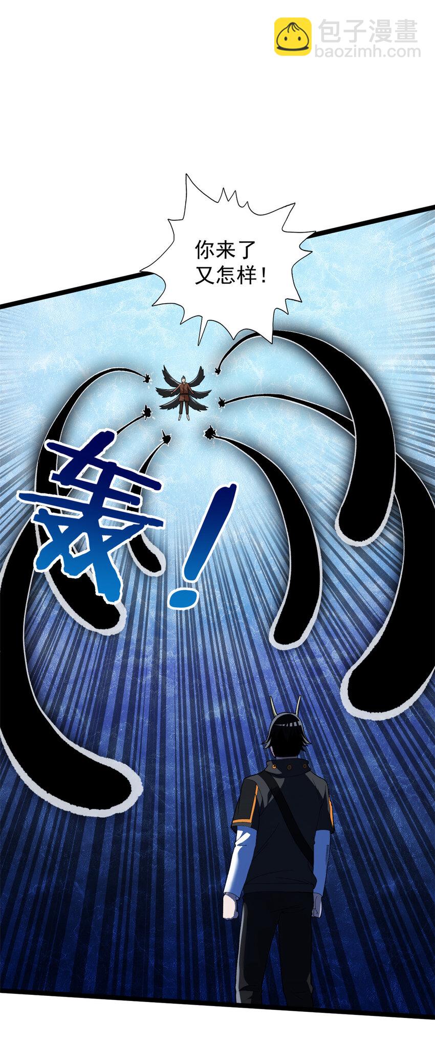 249 青铜五阶-第250话