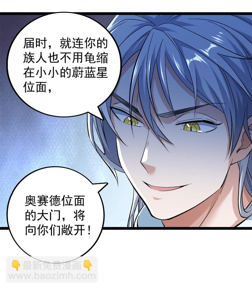 249 青铜五阶-第250话
