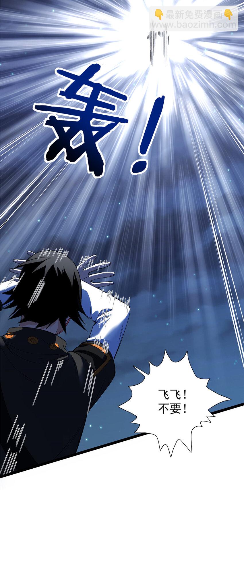 249 青铜五阶-第250话