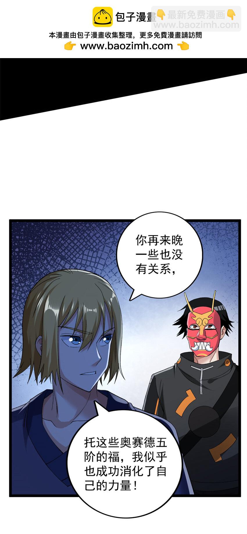 249 青铜五阶-第250话