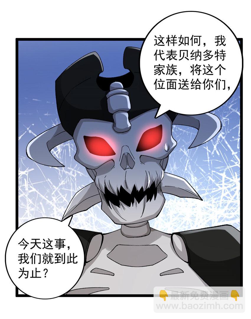 249 青铜五阶-第250话