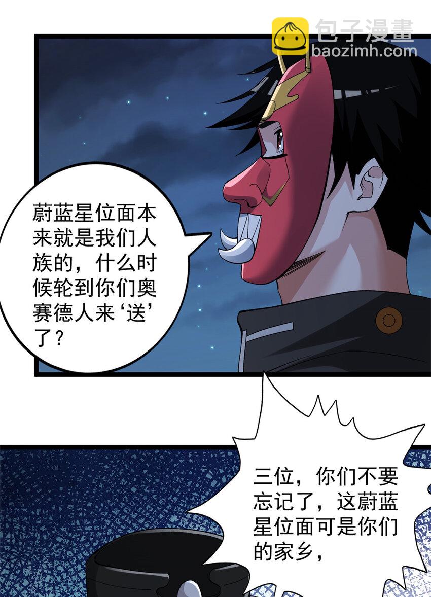 249 青铜五阶-第250话