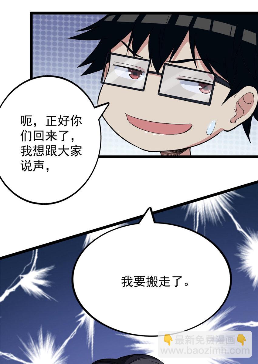 27 搬家-第28话