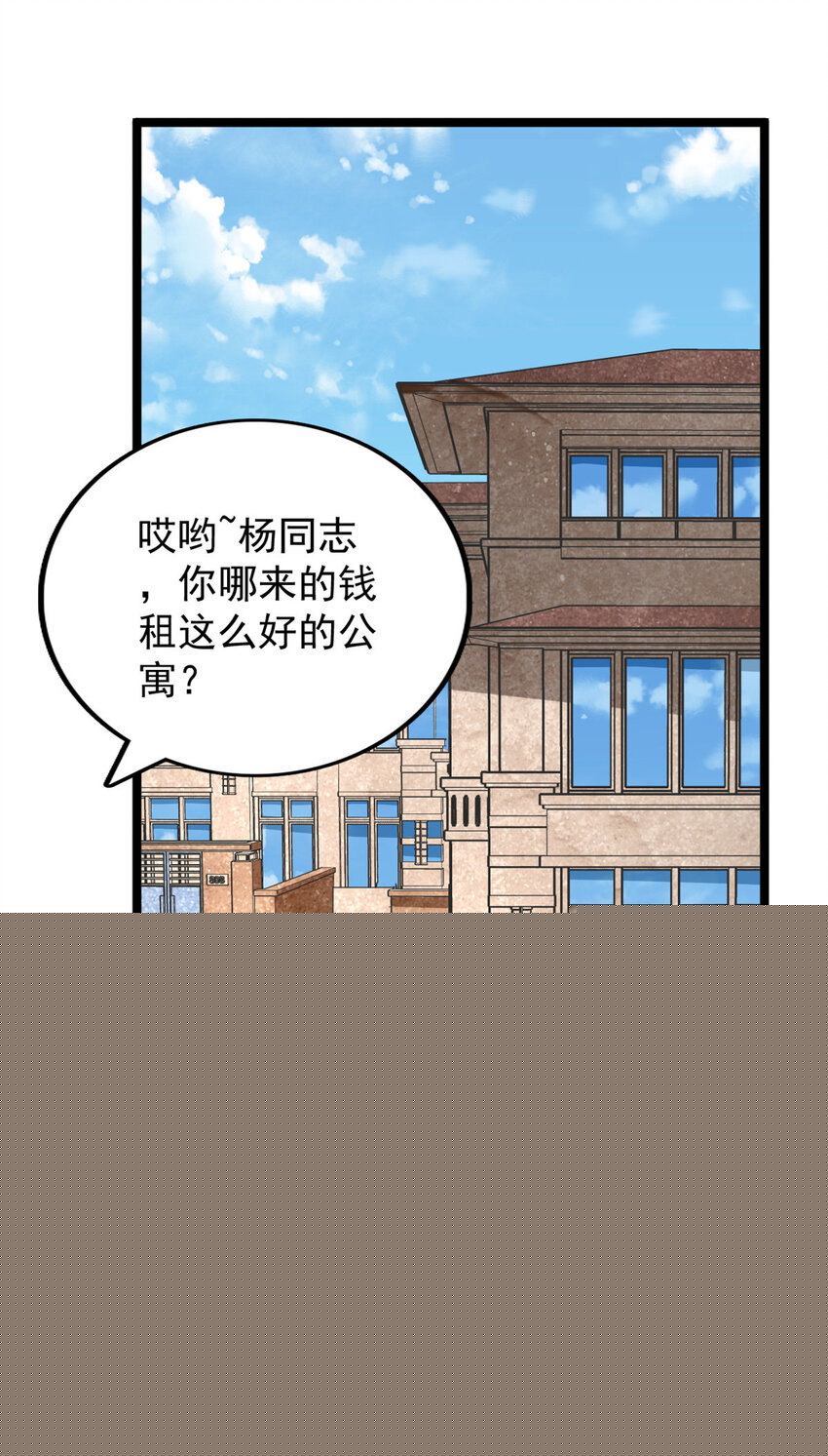 29 萝莉雪女-第30话