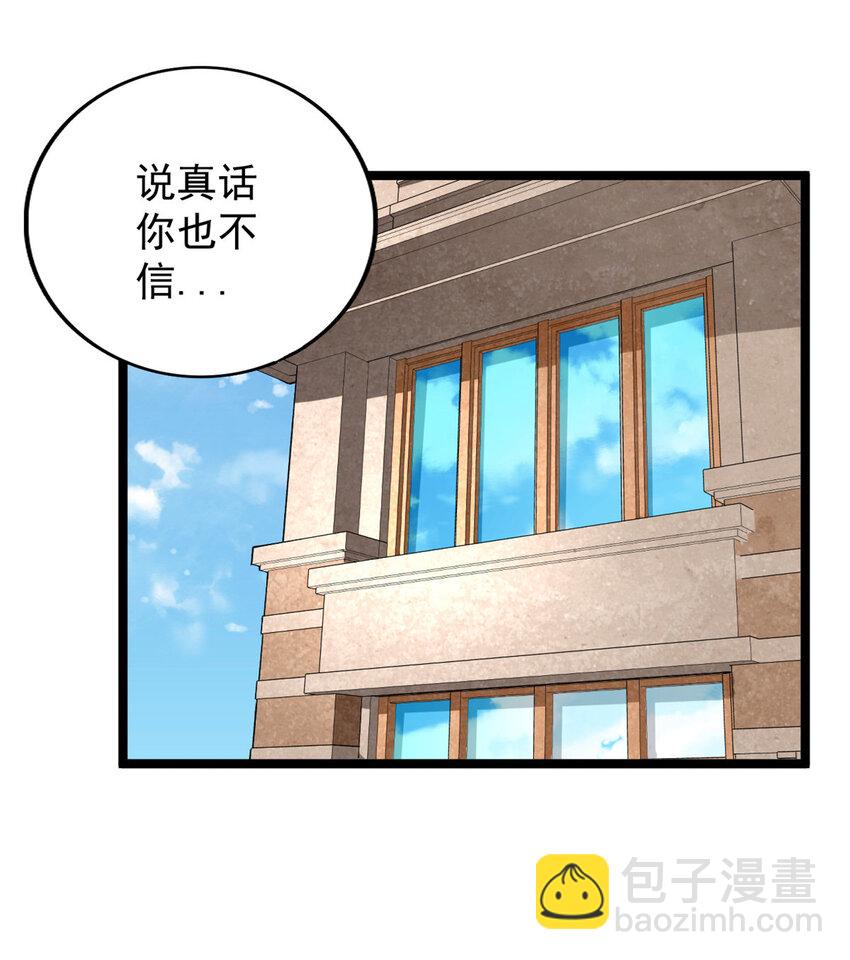 29 萝莉雪女-第30话
