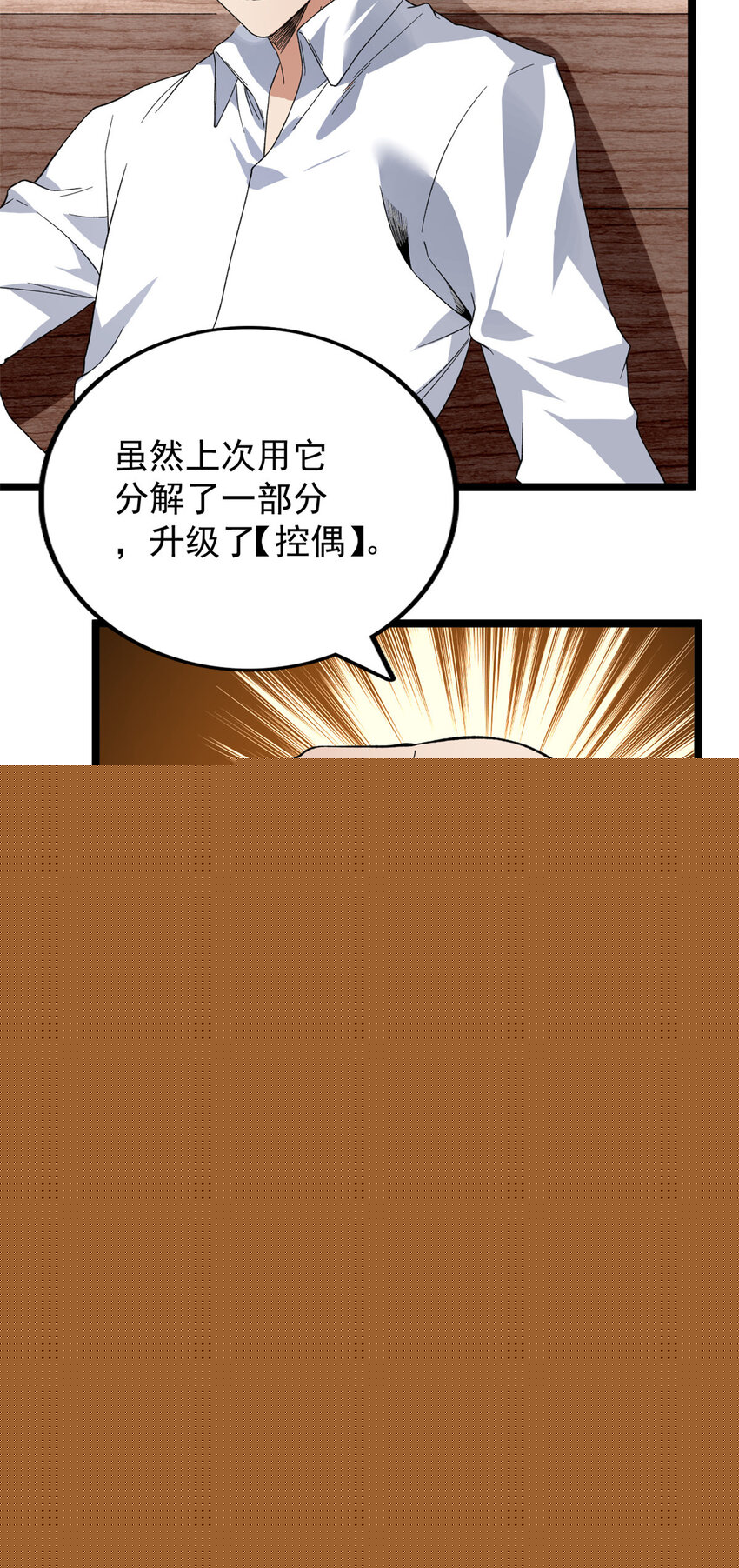 29 萝莉雪女-第30话
