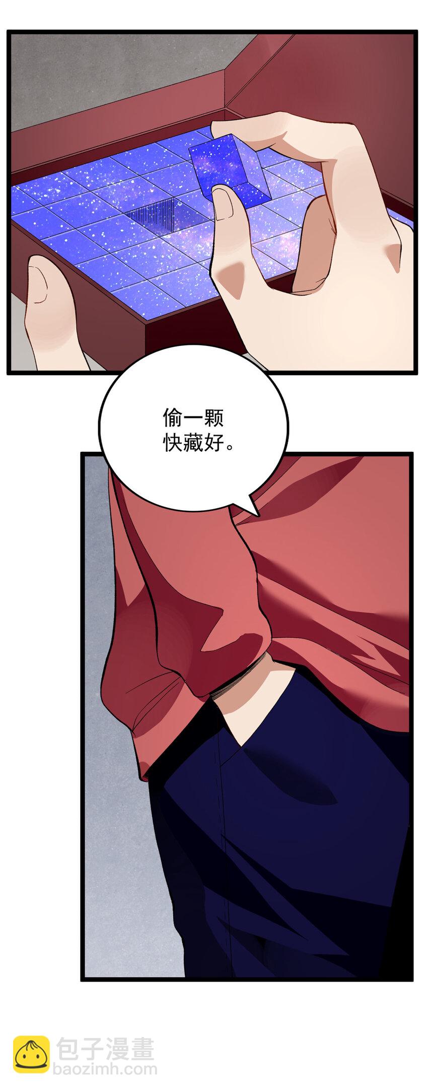 29 萝莉雪女-第30话
