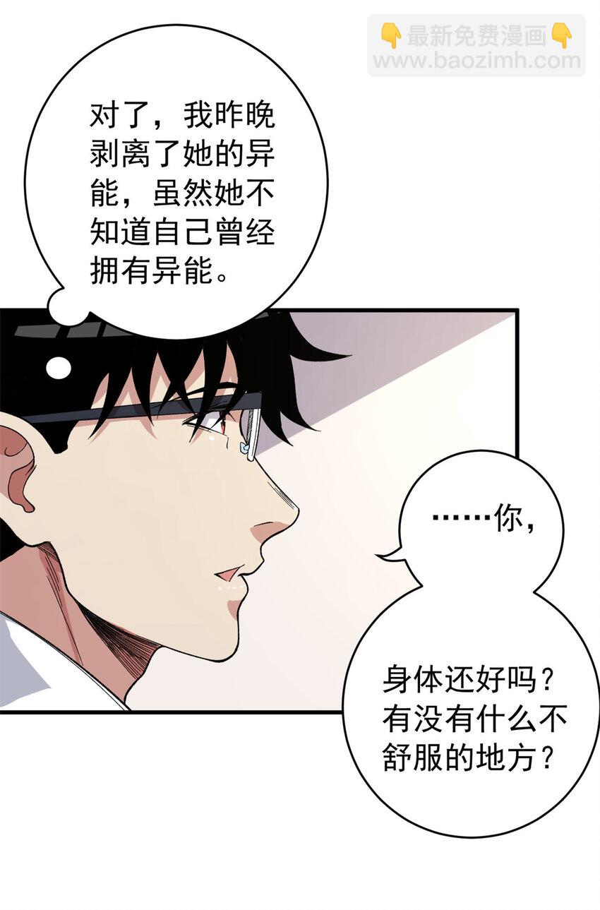 03 独眼猎杀者-第4话